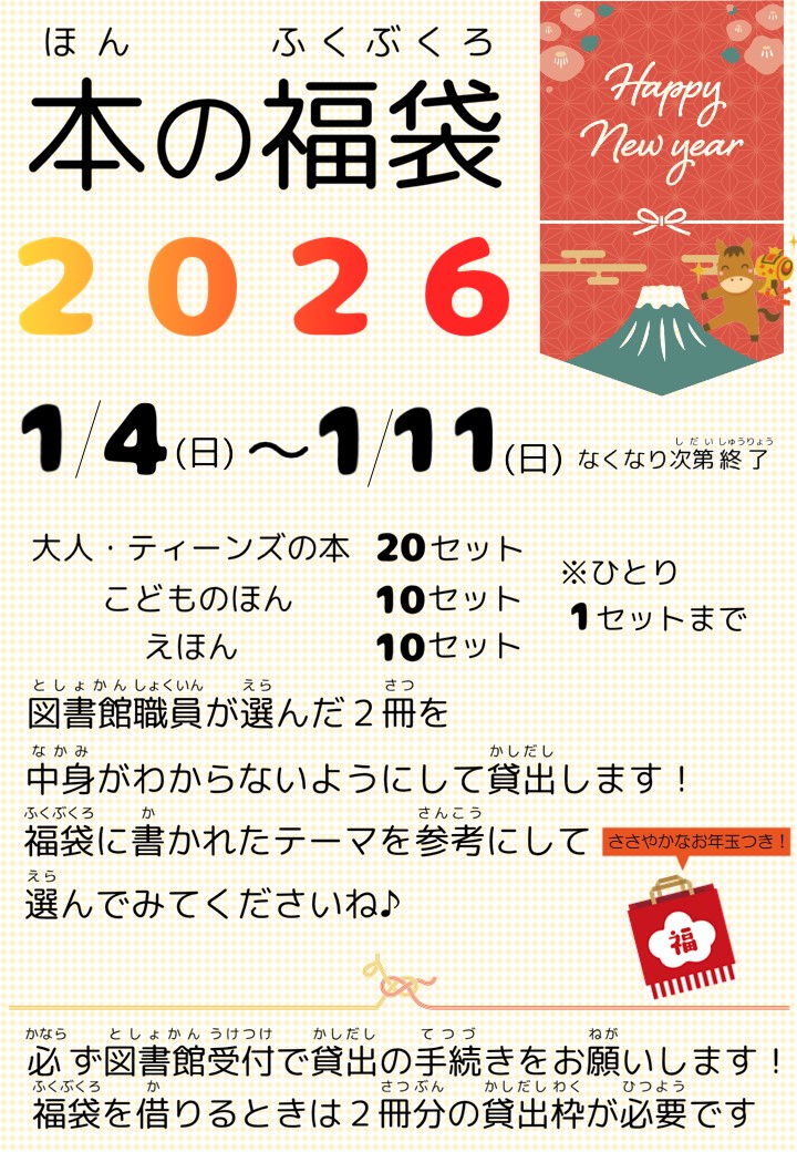 一旦〆切ます!!随時お返事しますのでお待ち下さい。【取りに来られる方限定！】✴︎冷蔵庫✴︎ おはようございます。 【本日(12/28(日))の開館時間】 会津美里町