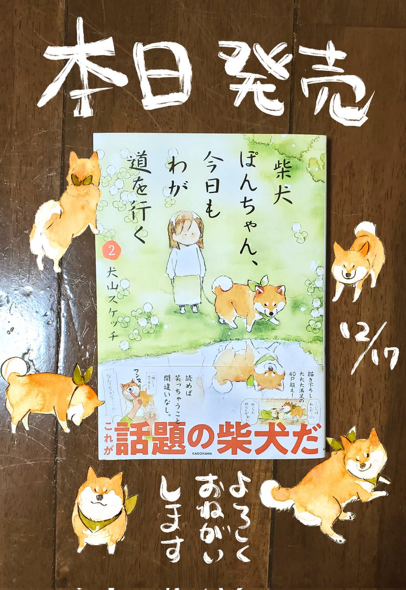 げんたろう🐕 (@genta214) / Posts / X