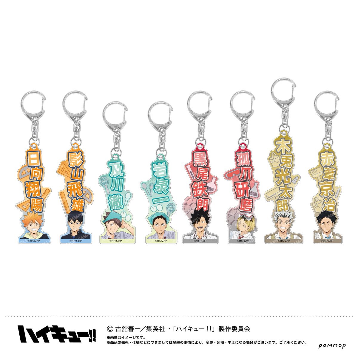 ハイキュー色々 コレイズで予約開始！ ハイキュー!!_おなまえアクリルコレクション