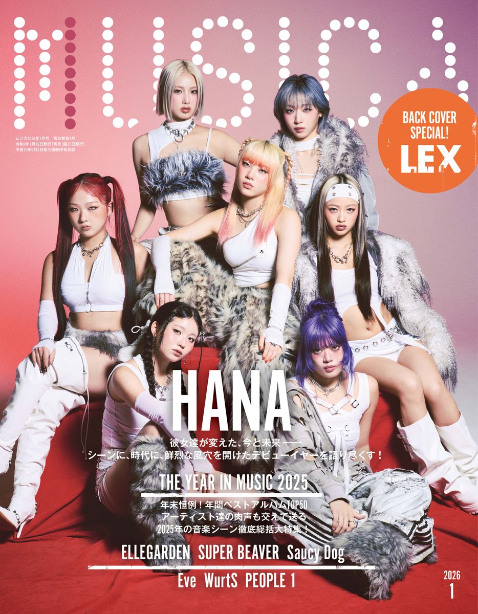 📖] 12月18日(木)発売 「MUSICA 1月号」 HANA #MUSICA 表紙に登場