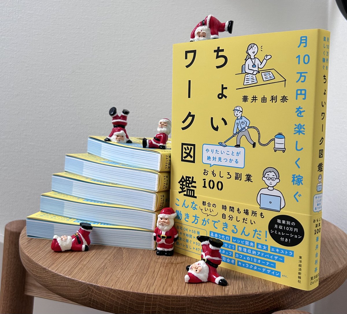 華井由利奈/『おつかれメンタルいたわり帳』発売中 tweet media