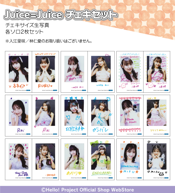 販売中】 チェキサイズ生写真「チェキセット」 ○「Juice=Juice チェキ