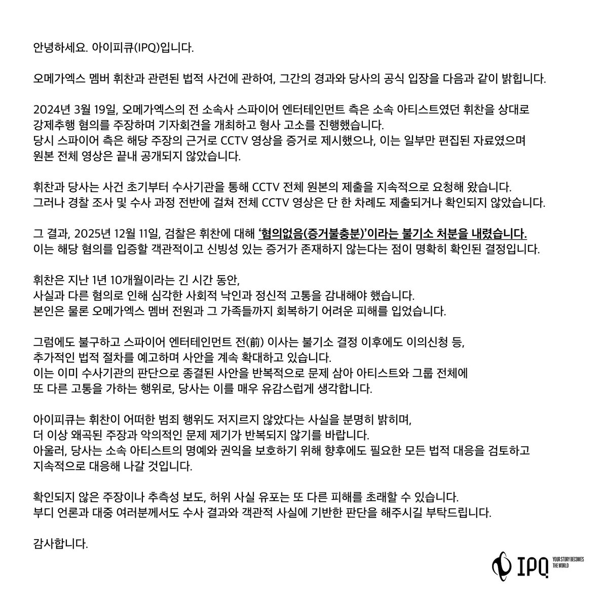 아이피큐 (IPQ Inc.) tweet media