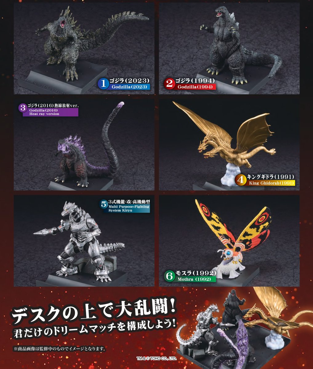 ゴジラ DESKTOP MONSTER collective vol.1 全6種 DESKTOP MONSTER