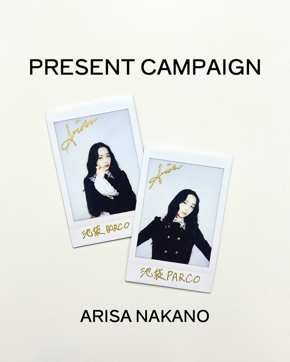 🎁PRESENT🎁 中野有紗さんサイン入りチェキを抽選で計2名様に