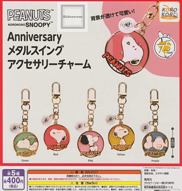 スヌーピー新作グッズ情報 (@snoopy_newgoods) / Posts / X