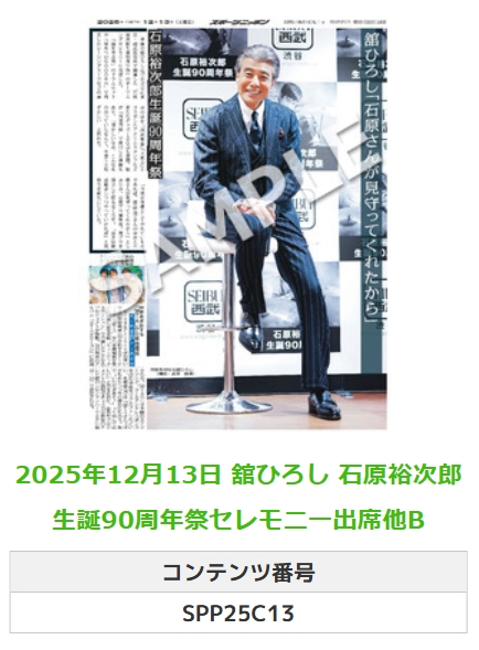 ╭━━━━━━╮ 🆕 スポプリ 🆕 ╰━━v━━━╯ 🌈#舘ひろし