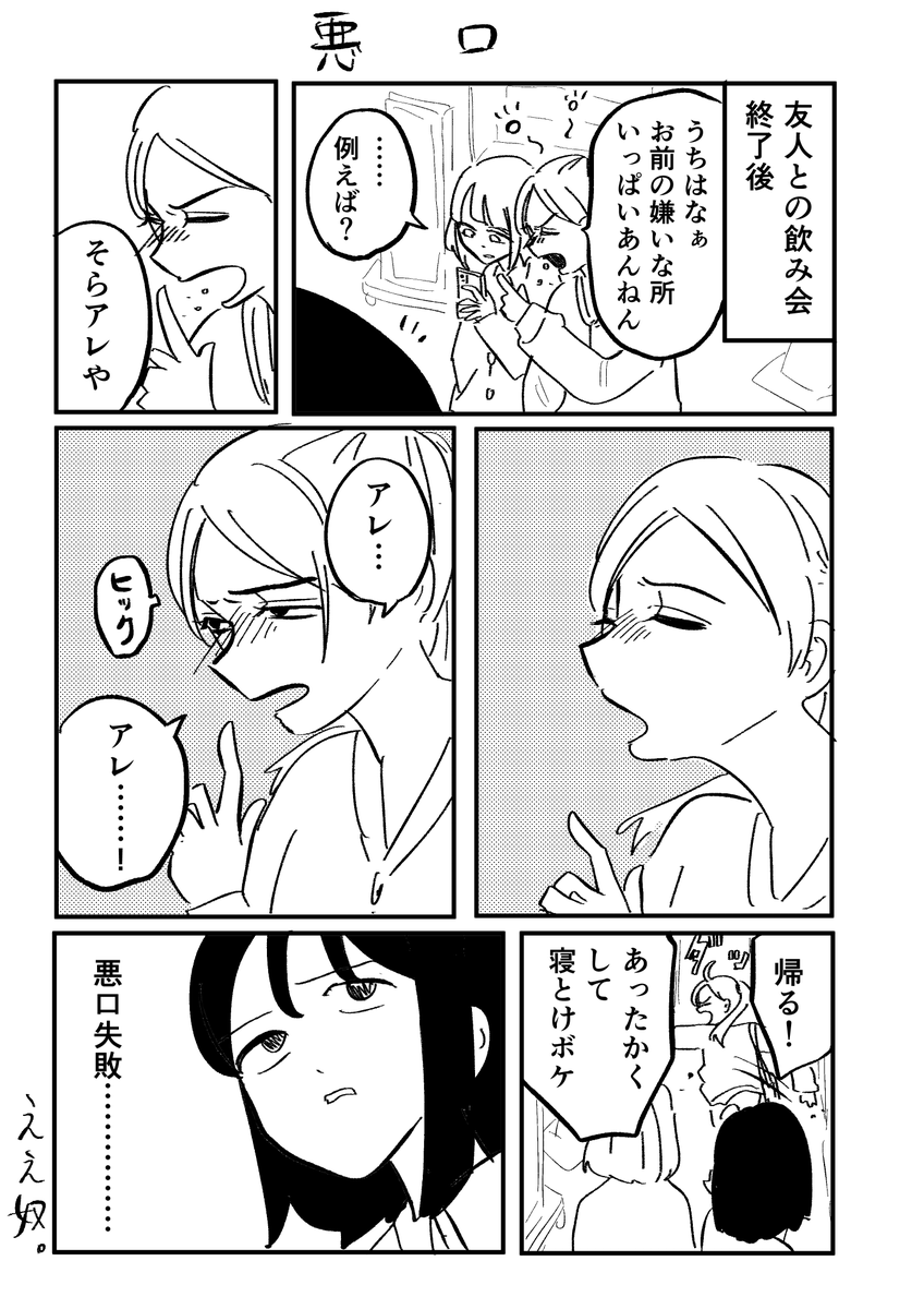 【日記】友人のこういう所が愛おしい 