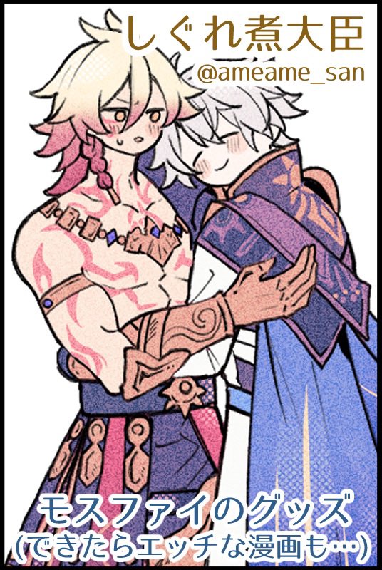 ameame_san's tweet image. #モスファイWebオンリー 
PICREA（ピクリエ）開催イベント 【Honey Carrot Pie】 に参加します！ picrea.jp/event/f723386d…
🐱🐶おちびモスファイのグッズ頒布予定です！間に合えばスケベ漫画も展示したいと思います💕よろしくお願いします〜❣️❣️