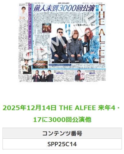 VT @WinterCelebration2025HEART OF RAINBOW12/23武道館 (@mee1969par