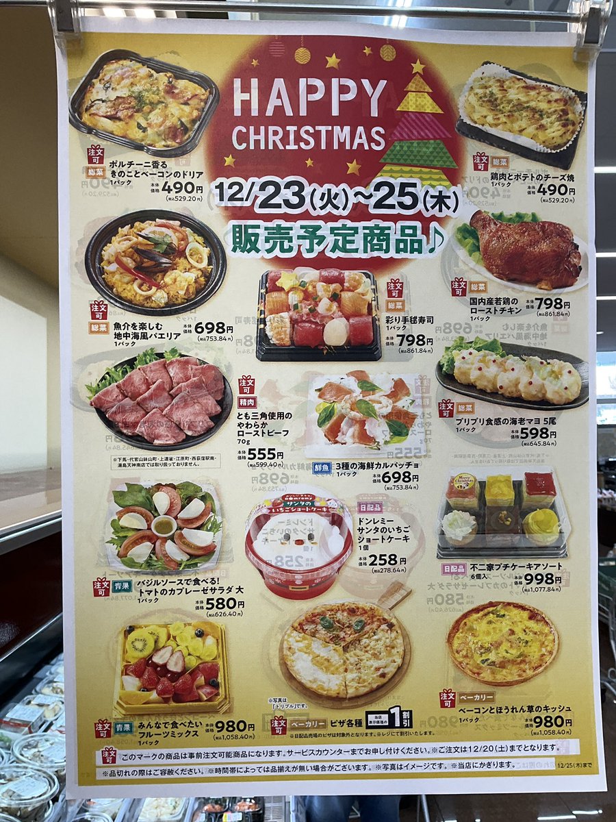 クリスマス感謝商品❣️キラキラカットRuby❣️早い者勝ち❣️ ≪Christmas2025≫クリスマス衣装ランチェキ【通常】 | 12月限定