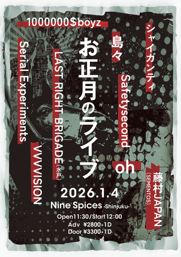 2026年1月4日 新宿Nine Spices START 12:00 藤村JAPAN from SEMENTOS