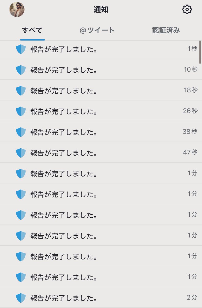 既に1部のアカウントが陥落し始めました！そして、複数のアカウントが