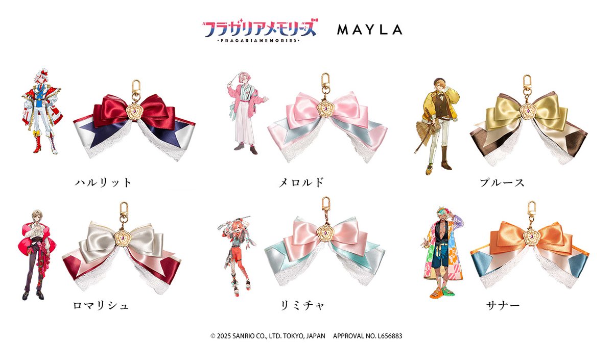 フラガリアメモリーズ』 マルチチャーム ?RED BOUQUET? ?BLUE 