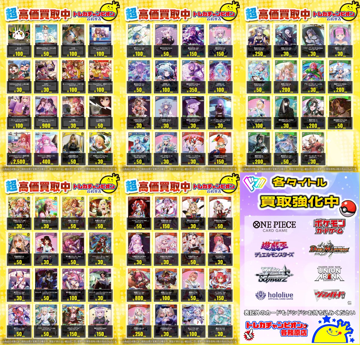 ホロカ 高価買取速報📢】 12/21（日）までの限定買取🔥 ホロカ汎用