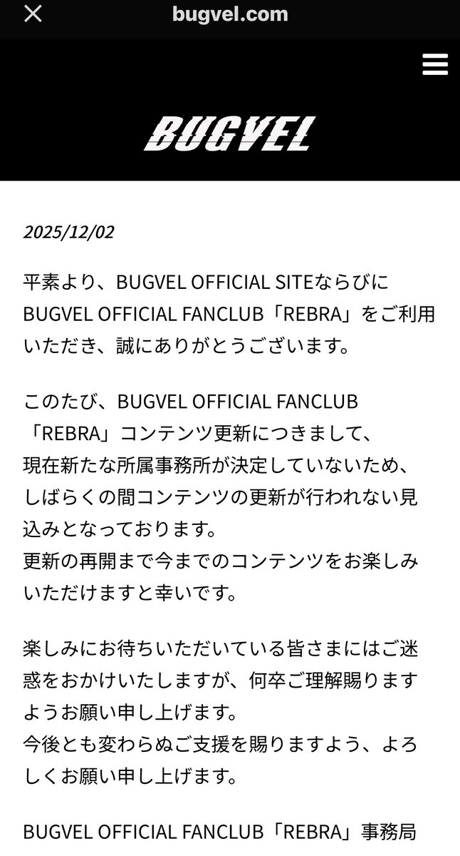 正直いうと....
BUGVEL TGE JUDGEMENT について写真や映像....
更新してくれんかな🥹
今までこの4枚の写真しか公式投稿されていなくて
インスタでもXでも
最後の公演のパフォーマンスもう一度見たくても見えん😭

#BUGVEL