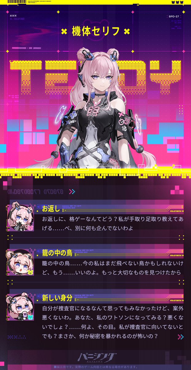 クラウドデータベース－機体データ転送】 ドールベア・驚影（CV #千本