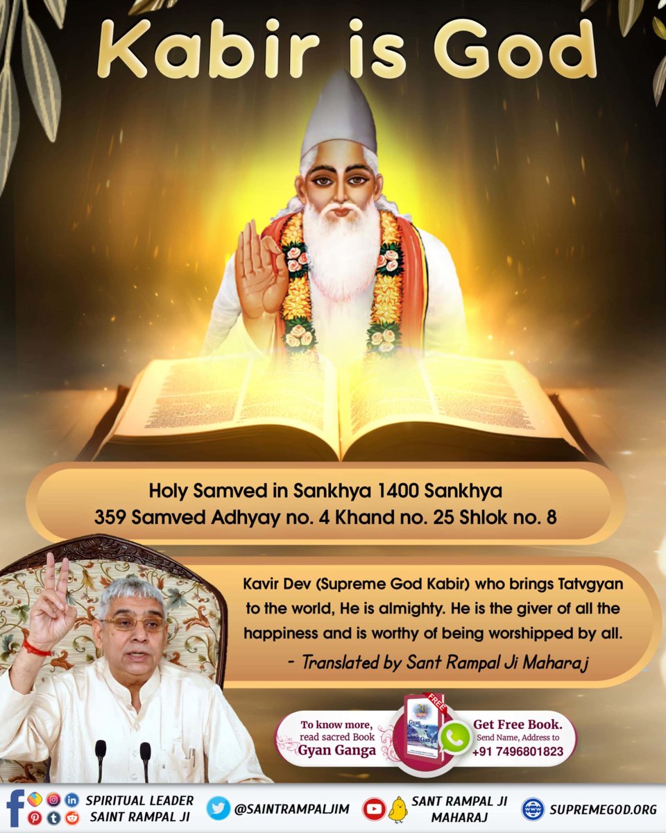 #SupremeGodKabir

It is written in the Holy Quran that Kabir Allah alone is worthy of worship.
He is the destroyer of all sins. Sing the praises of His sacred glory — Surat Al-Furqan 25:58.

Sant RampalJi YouTube