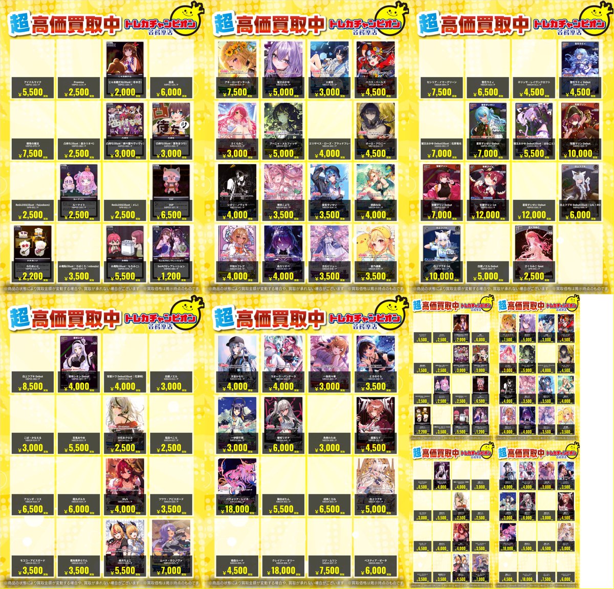 ホロカ 高価買取速報📢】 12/21（日）までの限定買取🔥 ホロカプロモ