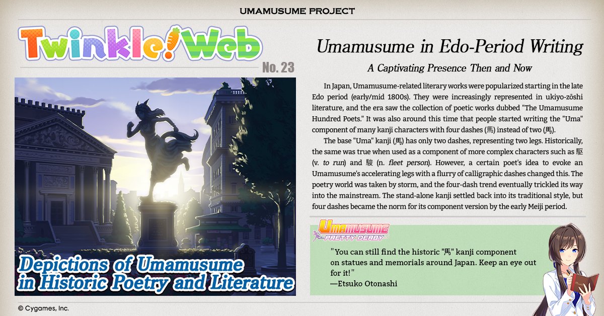 umamusume_eng's tweet photo. The latest Twinkle! Web issue is all about the role of Umamusume in Edo-period culture! Art and literature featuring Umamusume really took off in the late Edo period, and there was even hot debate about how Umamusume-related words should be written!

#Umamusume #TwinkleWeb https://t.co/FF6Eg9BSjF