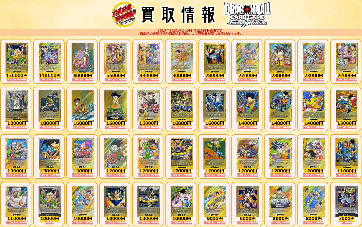 カードラッシュ池袋店 (@cardrush_ikebuk) / Posts / X