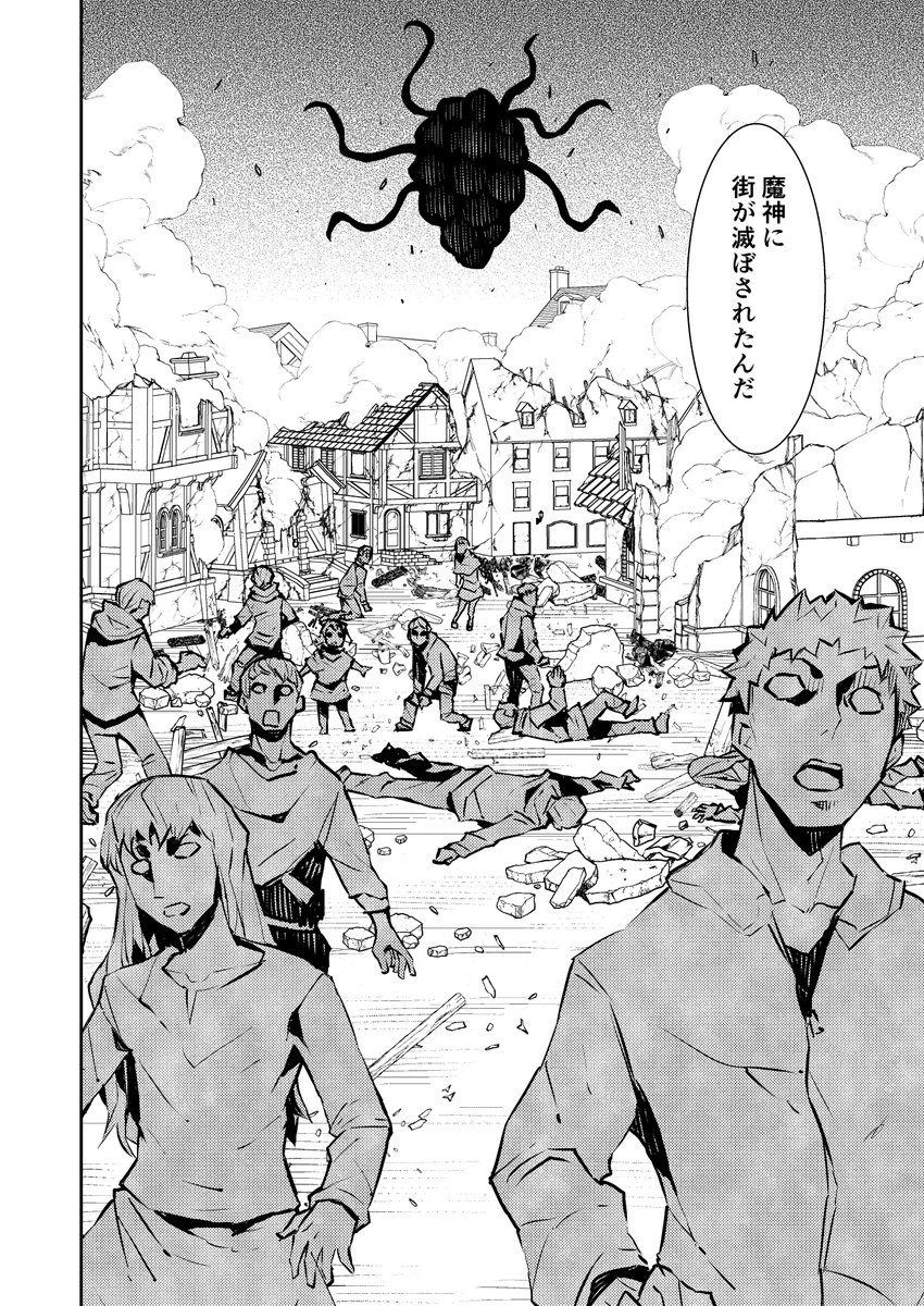 「勇者様に会うまでは・・・!」 