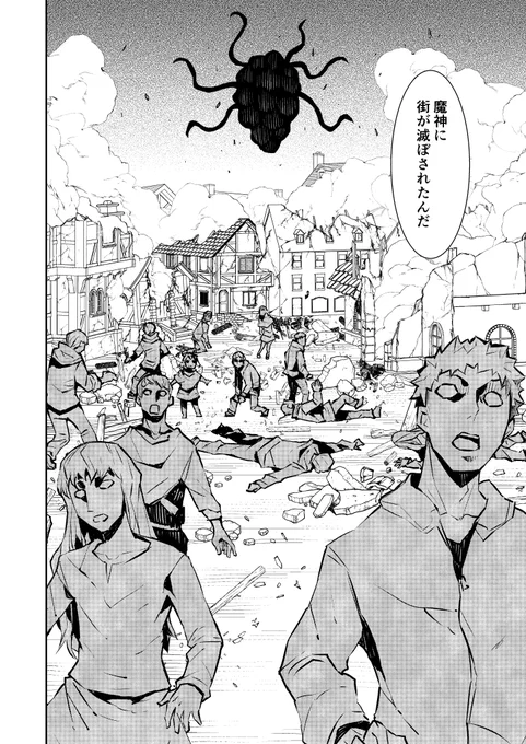 「勇者様に会うまでは・・・!」 