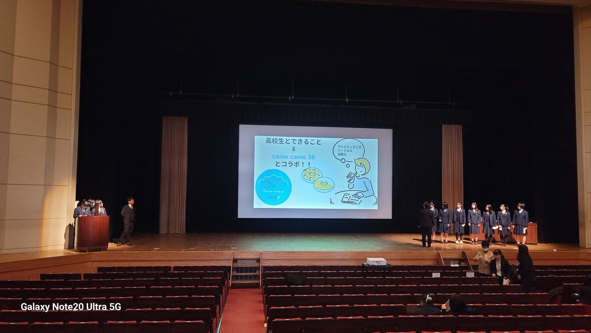 今日は春日部、高校生の社会活動発表会