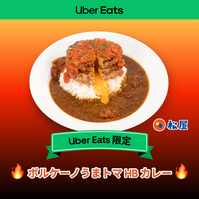 Uber Eats Japan（ウーバーイーツ） (@UberEats_JP) / Posts / X