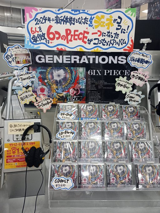 激レア！namcoビッグスウィートランド　パネル　6枚セット　最終値下げ GENERATIONSfromEXILETRIBE】 6つのPIECEが一つになった個性豊かな