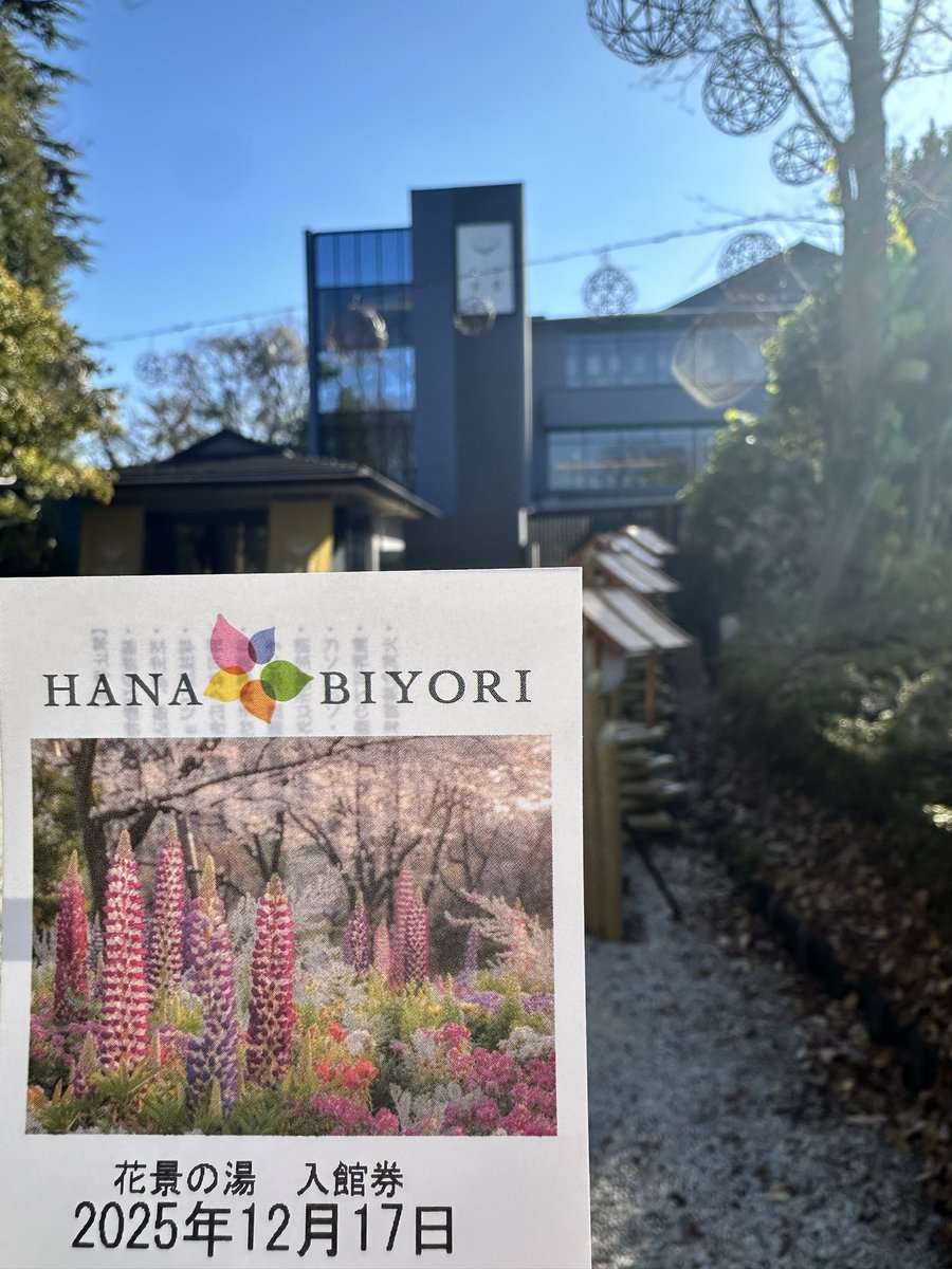 冬休み3日目はこちらでダラダラ。
人が少なくてとても良き😉