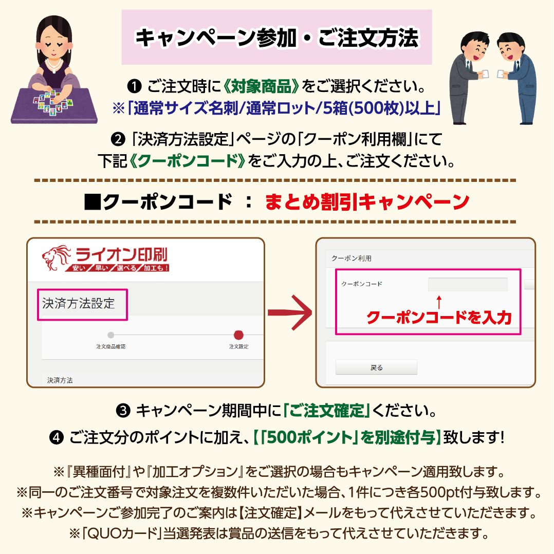 まとめ割引」ポイントUPキャンペーン♪／ 💓開催中ですฅ(>ω< )ฅ