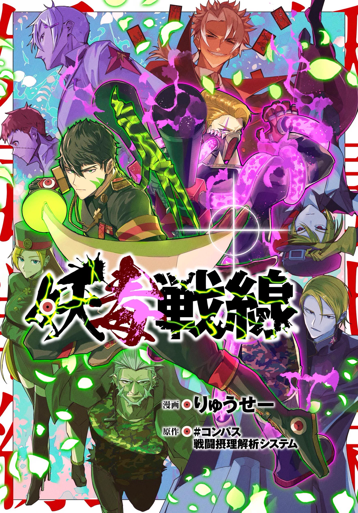 コンパス」のメディアミックスの最新情報お届けします！ on X