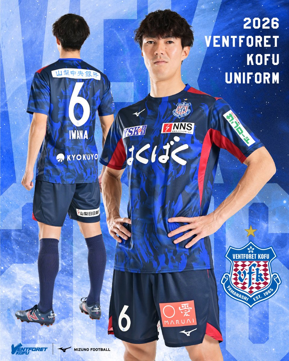 ヴァンフォーレ甲府 明治安田Jリーグ百年構想リーグユニ発表。 甲斐の