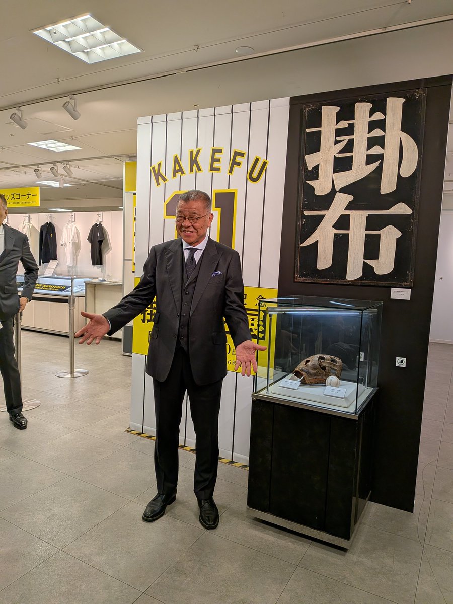 NikkanNaruohama's tweet image. 野球殿堂入り記念　掛布雅之展

難波の大阪高島屋さんで20日までやっています。お宝グッズも✨️
#阪神タイガース
#掛布雅之
