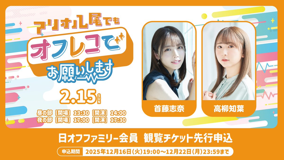 iWAT TV (@amami_plus) / Posts / X