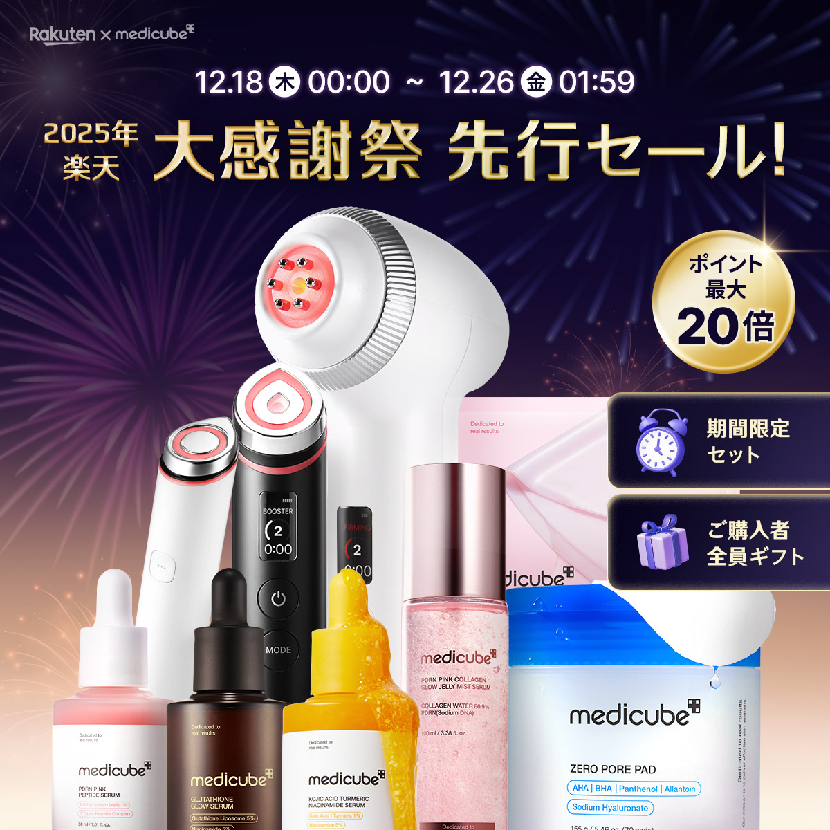 メディキューブ【medicube日本公式】 (@medicube_japan) / Posts / X