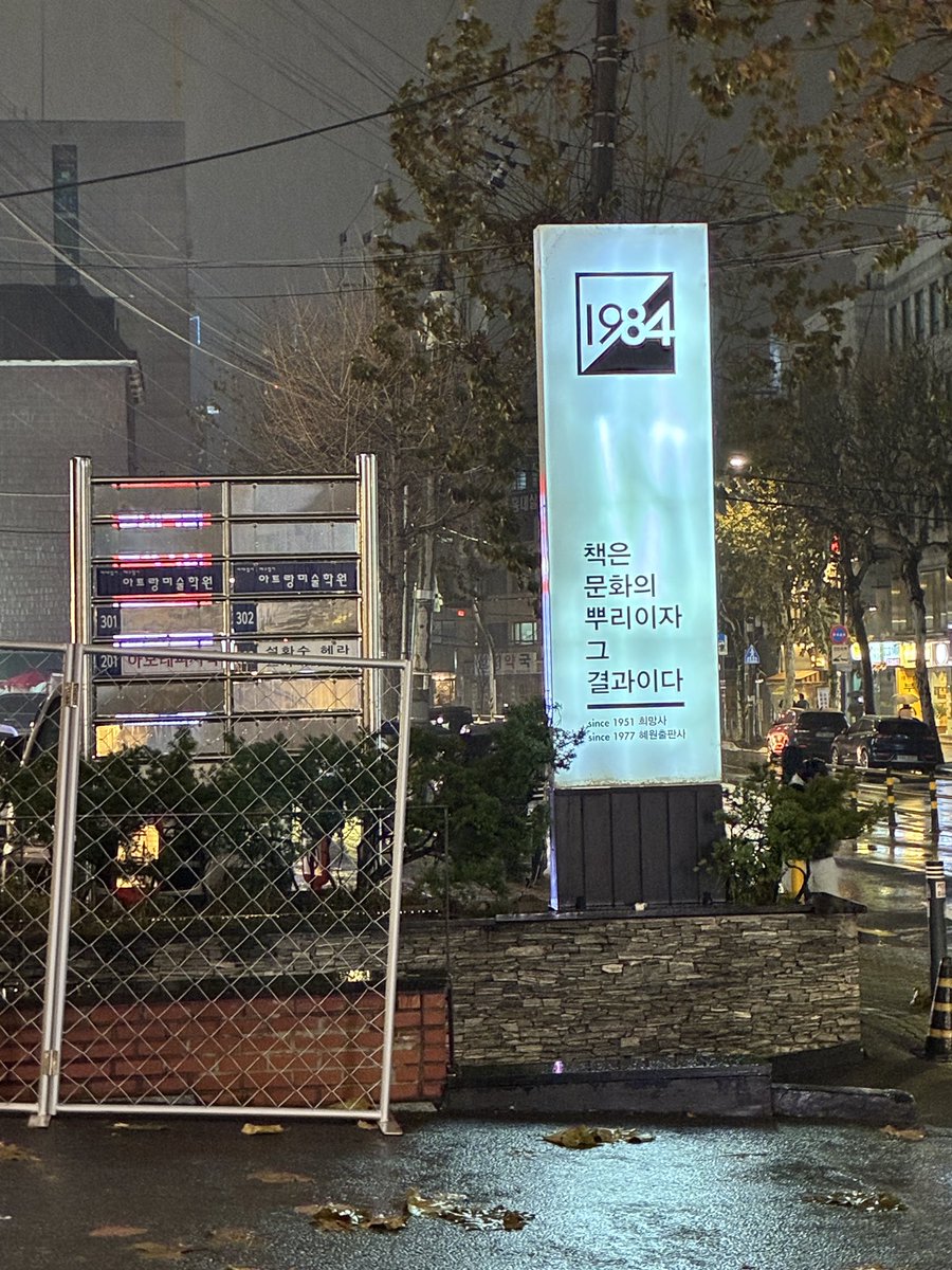 홍대 1984에서 전시 -New year 가 진행둥입니다- 달력 판매도 아직 하고있죠~