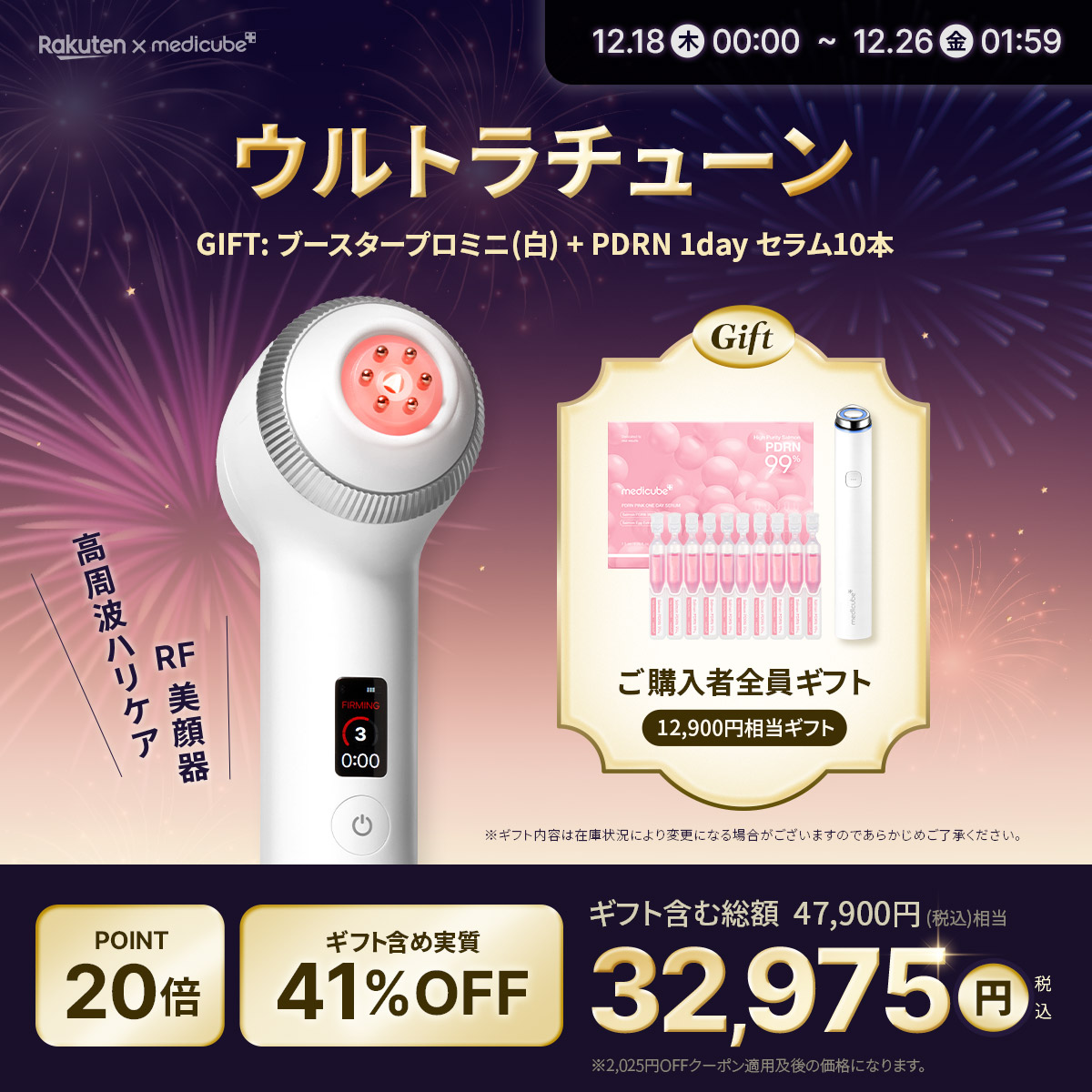 メディキューブ【medicube日本公式】 (@medicube_japan) / Posts / X