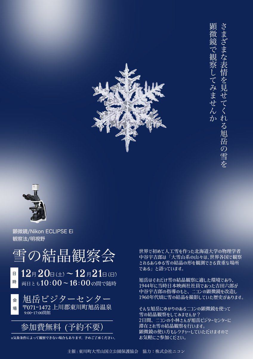 ニコンソリューションズ/バイオサイエンス tweet media