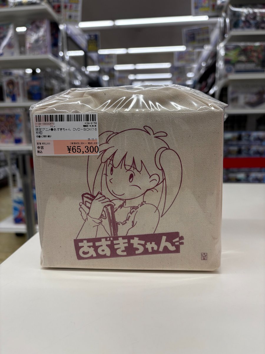 あずきちゃん DVD-BOX [復刻版-初回限定生産版-]買取させていただき