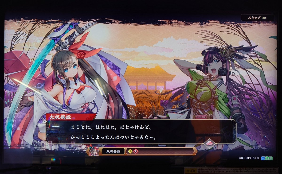 _Tadatada_'s tweet photo. 大祝鶴姫贈り物特殊会話2
ほにほに可愛い…
#英傑大戦 https://t.co/dhsmXIpN8b