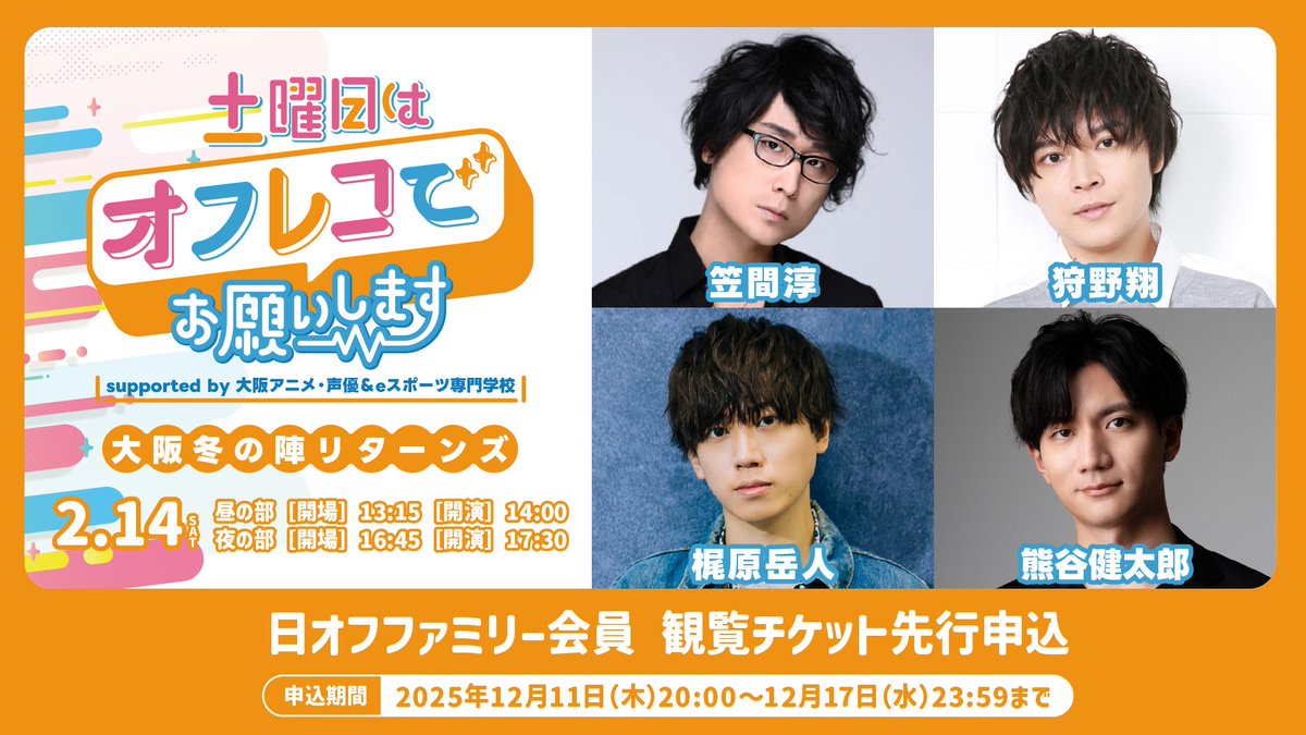 iWAT TV (@amami_plus) / Posts / X