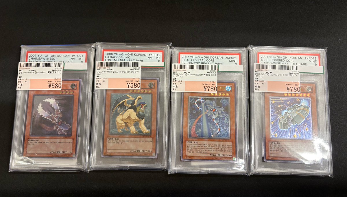 遊戯王OCG PSA各種買取させていただきました！ ありがとうございました