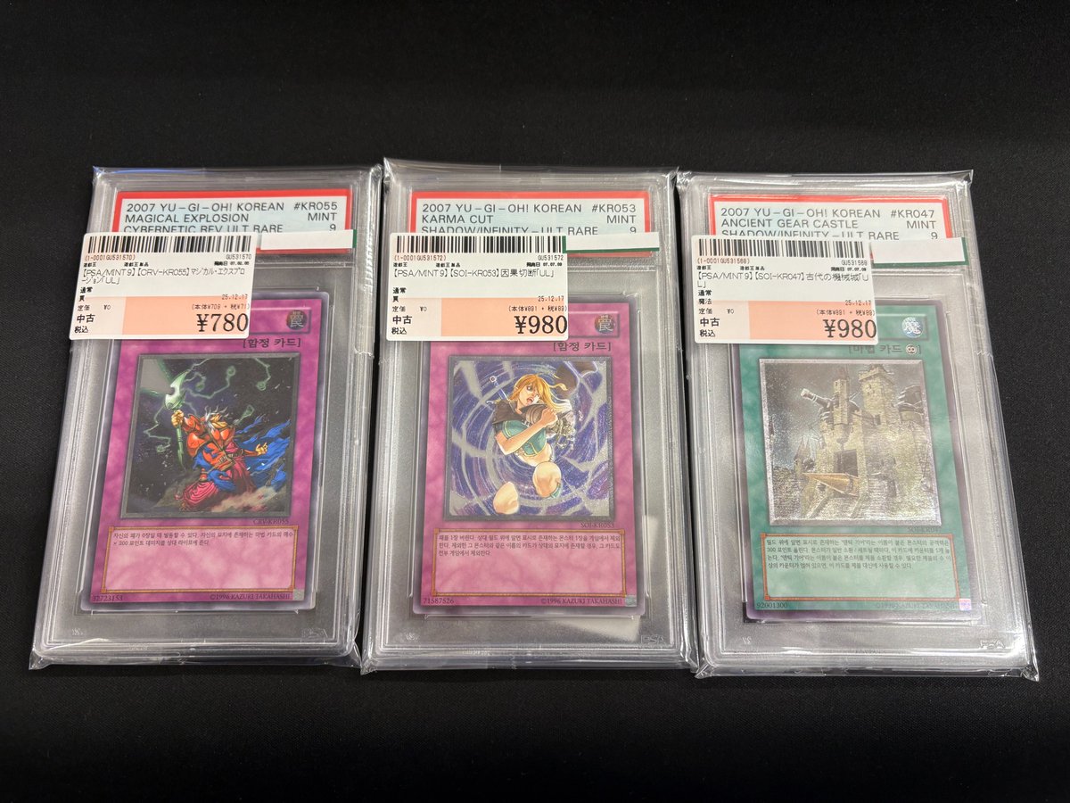 遊戯王OCG PSA各種買取させていただきました！ ありがとうございました