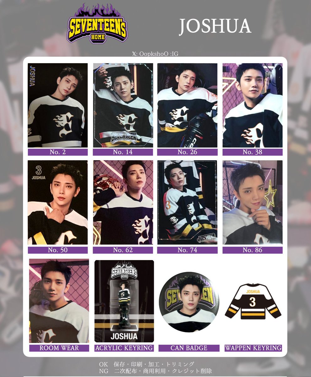 SEVENTEEN HOME トレカ交換 【譲】 エスクプス ジュン ウォヌ ウジ