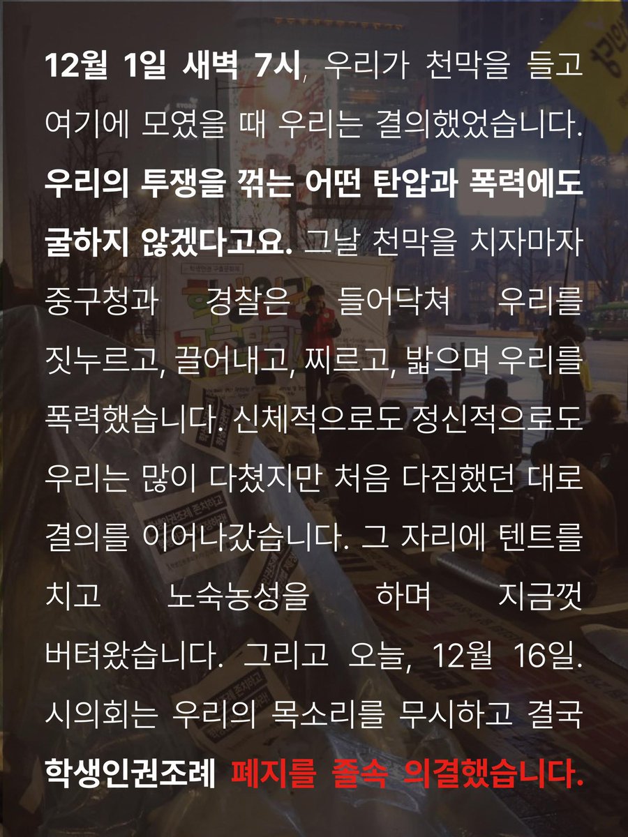 청소년인권행동 아수나로 tweet media