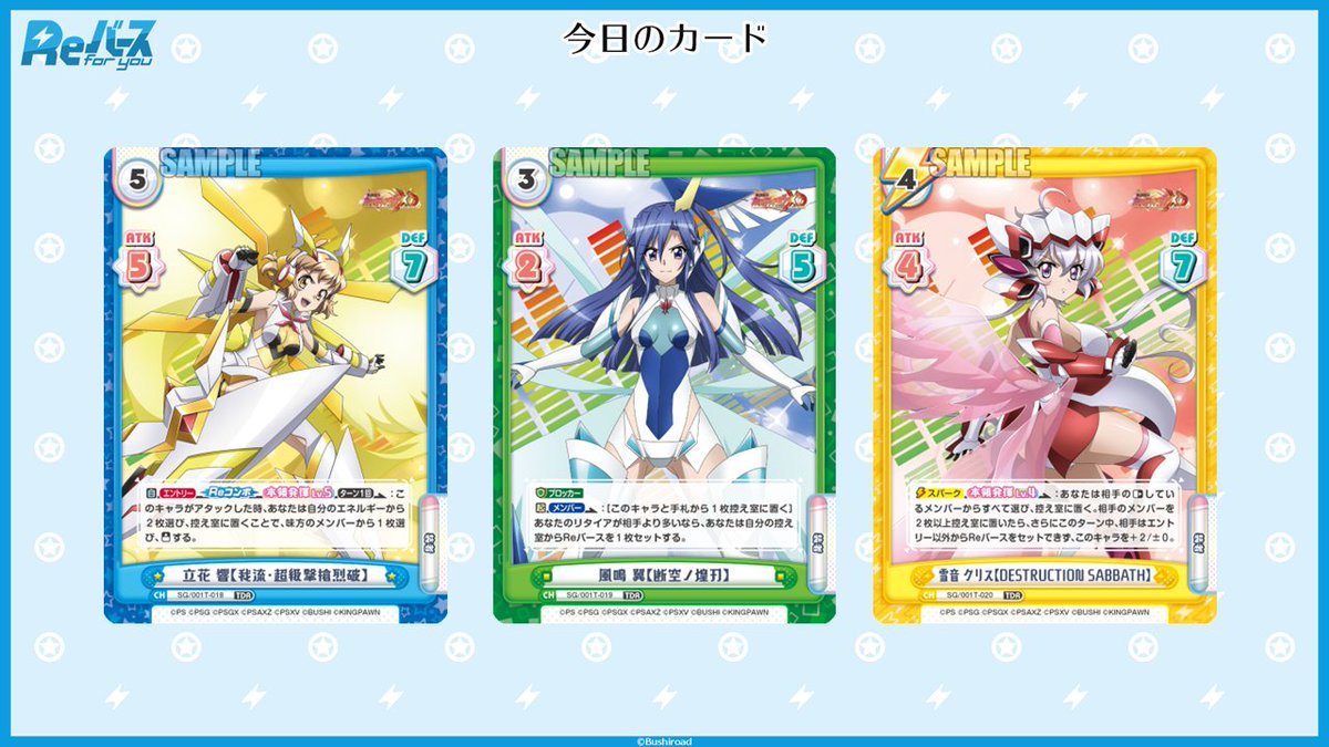 Reバース公式 (@Rebirth_PR) / Posts / X