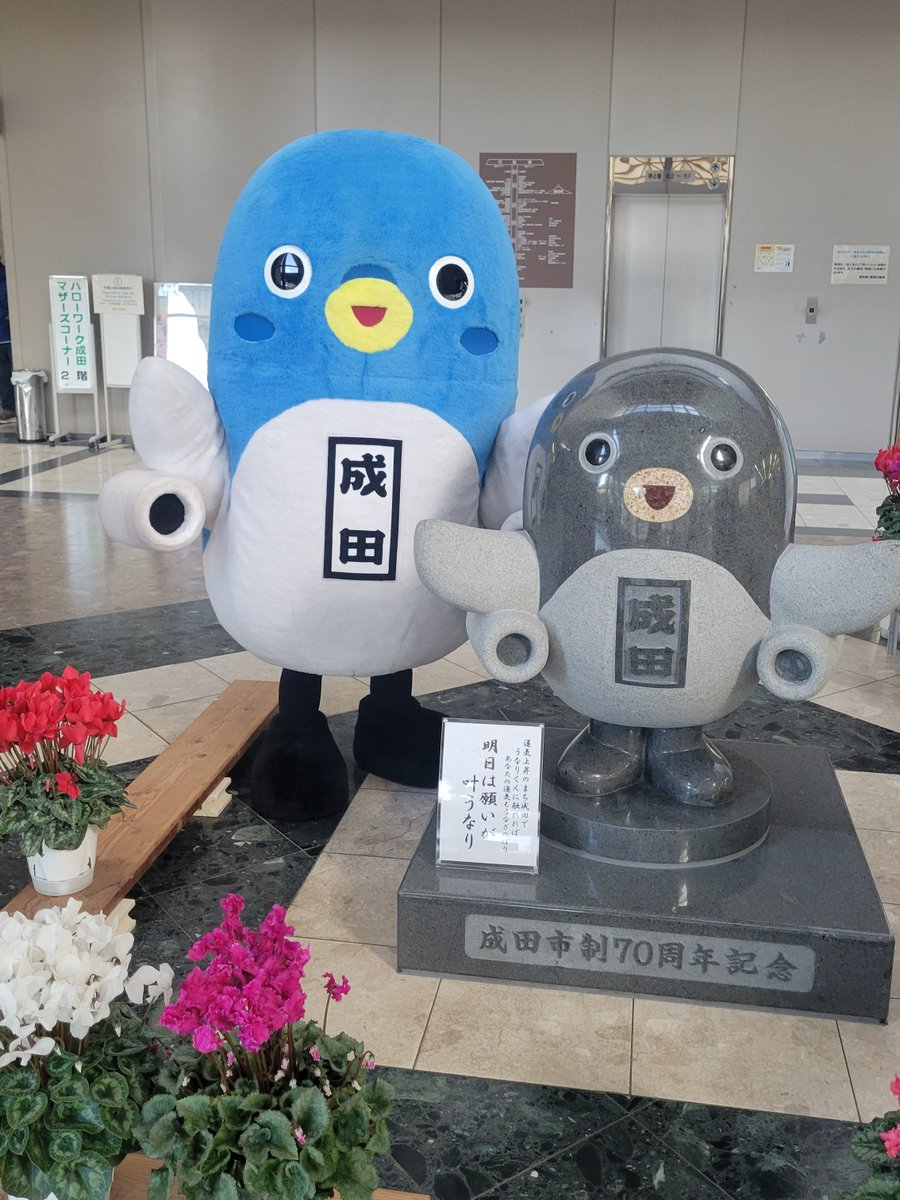 うなりくん (@unarikun_narita) / Posts / X