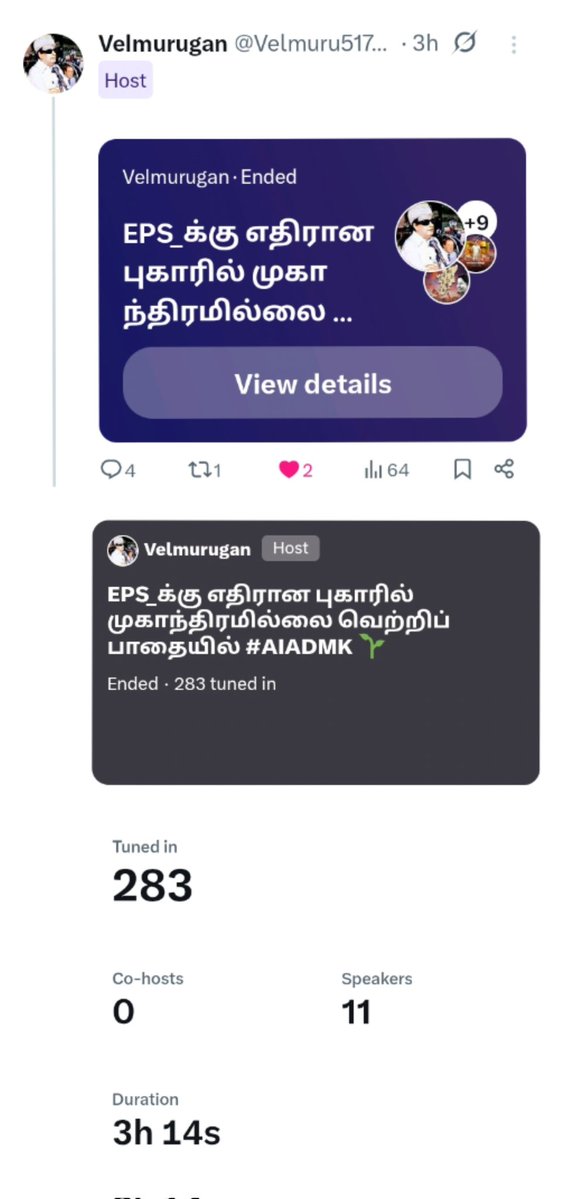 X_space_ல்
இன்று 16/12/2025 செவ்வாய் இரவு 9_12, 3 மணிநேரம்

தலைப்பு:
EPS_க்கு எதிரான புகாரில் முகாந்திரம் இல்லை!
வெற்றி பாதையில் # AIADMK 🌱

Subscribe: @VaathiyarMGR youtube channel
Link: youtube.com/@vaathiyarmgr?…

விடியா திமுக ஆட்சிக்கு விடை கொடுப்போம் 2026ல்